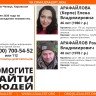 В Кирово-Чепецке ищут пропавших супругов