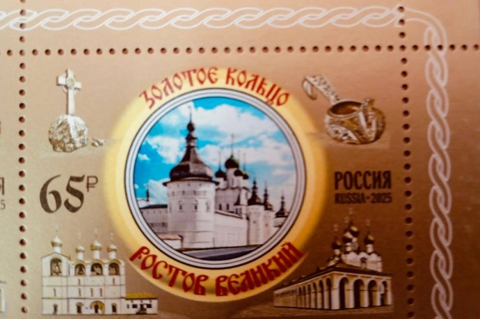 Выпущены марки с двумя городами Ярославской области, входящими в Золотое кольцо
