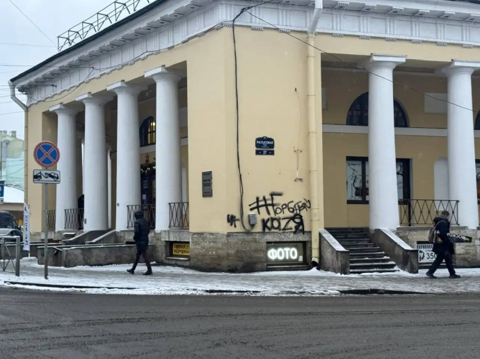 Вандализм на Марата: как неизвестные измазали черной краской памятник архитектуры XIX века Вандализм на Марата: как неизвестные измазали черной краской памятник архитектуры XIX века