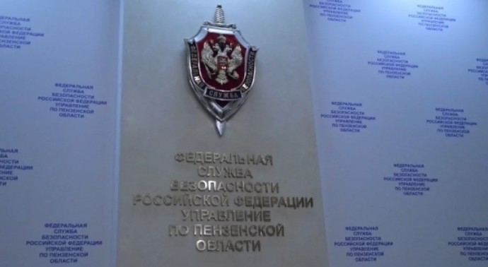 На жителя Пензенской области возбудили дело за госизмену по материалам ФСБ