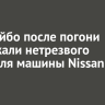 В Бодайбо после погони задержали нетрезвого водителя машины Nissan Patrol