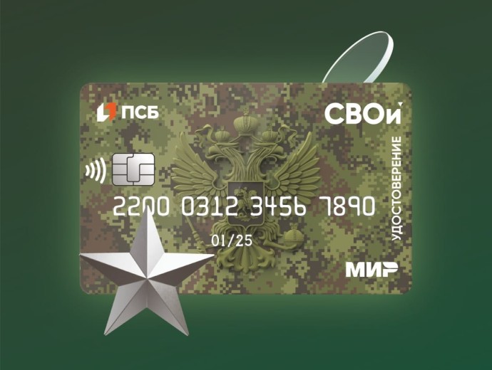 Бесплатные курсы, бизнес-план, расчетный счет: ПСБ помогает ветеранам боевых действий открыть свой бизнес Бесплатные курсы, бизнес-план, расчетный счет: ПСБ помогает ветеранам боевых действий открыть свой бизнес