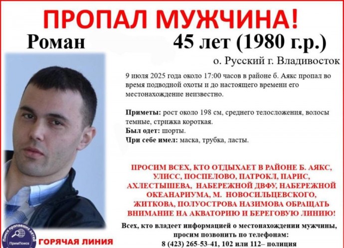 Подводная охота обернулась трагедией: дайвер пропал на Русском острове