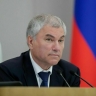 Володин: Парламентариям России и Киргизии необходимы новые формы сотрудничества