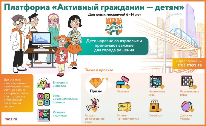 Юные москвичи выберут самые удивительные площадки кинопарка «Москино»