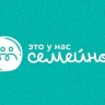 Более 500 команд из Ярославской области уже подали заявки на конкурс «Это у нас семейное»