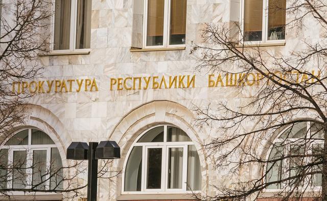 Минздрав Башкирии обязали возместить 500 тыс. рублей за лечение ребенка-инвалида