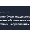 Государство будет поддерживать кредитование образования только по приоритетным направлениям