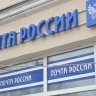 «Почта России» повторно отчиталась о финансовых показателях 2024 года – от этого они не стали лучше