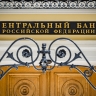 Банк России определил признаки мошенничества при снятии наличных