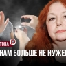 Если муж всё время играет в танчики — меняйте мужа: Мария Арбатова — о семье, гаджетах и демографии...