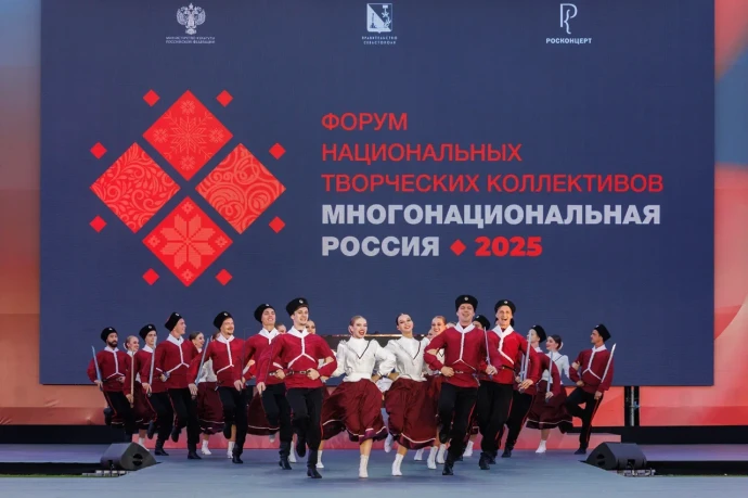 В Севастополе состоялся Форум национальных творческих коллективов «Многонациональная Россия»