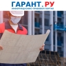 Минстрой России разъяснил требования к закупкам работ по инженерным изысканиям