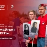 Курских школьников приглашают принять участие в конкурсе «Семейная память»