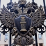 Генпрокуратура признала деятельность Vigo Law Firm нежелательной в РФ