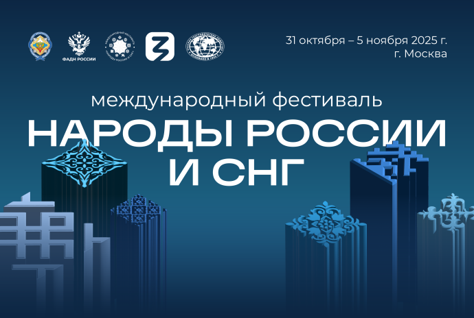 В Москве пройдет Кинофорум «Народы России и СНГ» В Москве пройдет Кинофорум «Народы России и СНГ»