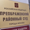 Экс-сотрудник "27 ЦНИИ" Минобороны получил 6 лет колонии по делу о взятке — суд