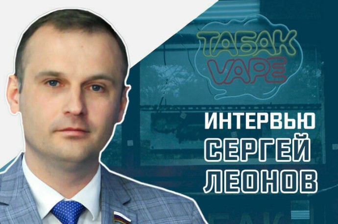 Могут ли вейпы попасть под полный запрет в России