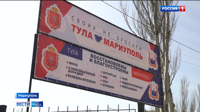 Тульские специалисты восстанавливают коммунальную инфраструктуру Мариуполя Тульские специалисты восстанавливают коммунальную инфраструктуру Мариуполя