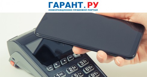 Продолжается переход налогоплательщиков новых регионов на применение онлайн-ККТ