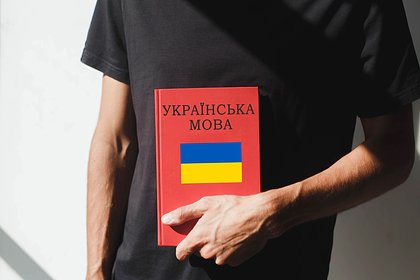 На Украине создадут совет для борьбы с русским языком На Украине создадут совет для борьбы с русским языком