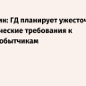 Кобылкин: ГД планирует ужесточить экологические требования к золотодобытчикам