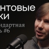 Экономическая эволюция. Новый взгляд на мальтузианство, этнический отбор и теорию системной конкуренции