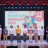 Фестиваль "Книжный парк" порадовал жителей Кунашира