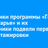 Участники программы «Герои Приангарья» и их наставники подвели первые итоги стажировки