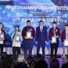 Дмитрий Чернышенко и Сергей Кравцов поздравили победителей и призёров первой Открытой всероссийской олимпиады по робототехнике