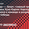 Тренер «Спартака» Карседо в раздевалке после матча с «Зенитом»: «Мы могли забить и больше»