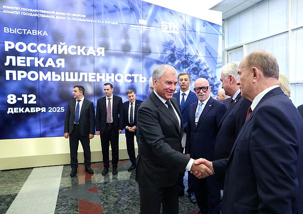 По предложению Вячеслава Володина в ГД пройдут парламентские слушания по вопросам развития легкой промышленности в России