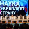 В Башкирии господдержка молодых учёных — на высоком уровне