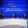 В Пензе стартовала ежегодная прямая линия с Олегом Мельниченко