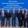 Марат Хуснуллин провёл совещание по итогам работы института государственной экспертизы