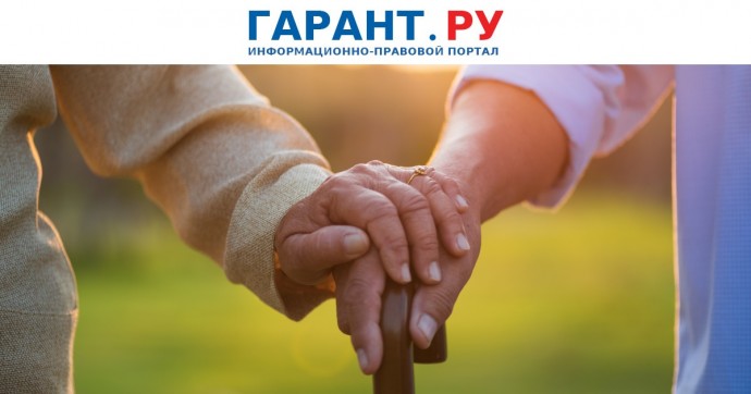 Депутаты планируют ввести дополнительные меры соцподдержки для детей войны