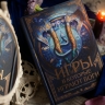 Что почитать? 5 фэнтези-книг про игры на выживание...