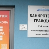 Россиянам в 2024 году списали 17,4 млрд рублей долгов