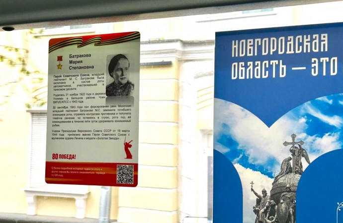 В новгородских автобусах можно узнать о героях Великой Отечественной войны