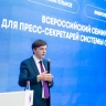 Сергей Кравцов открыл Всероссийский семинар для пресс-секретарей системы образования