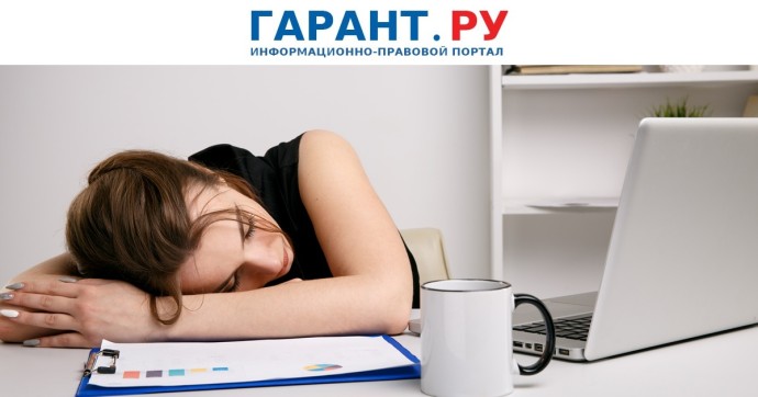 Когда работники имеют право на дополнительный оплачиваемый выходной Когда работники имеют право на дополнительный оплачиваемый выходной