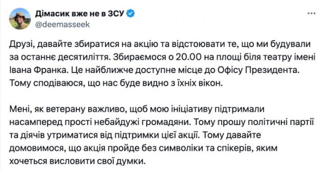 Ветеран ВСУ собирает акцию под окнами офиса президента из-за ликвидации НАБУ