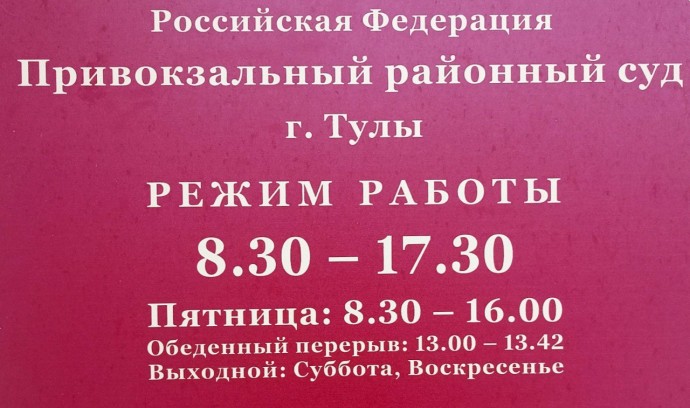 Тулячка отсудила 70 тысяч рублей у отеля в Анапе за несвоевременный возврат денег за бронь