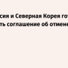 Белоруссия и Северная Корея готовятся подписать соглашение об отмене виз