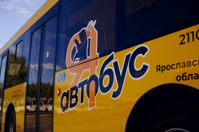 В День города в Ярославле запустят дополнительные автобусы