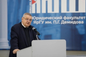 Советник при Председателе Следственного комитета Российской Федерации прочитал лекцию в Ярославском государственном университете им. П.Г. Демидова Советник при Председателе Следственного комитета Российской Федерации прочитал лекцию в Ярославском государственном университете им. П.Г. Демидова