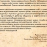 В Курске опубликована первая Книга Памяти судейского сообщества