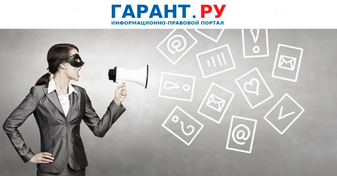 Уголовные дела о клевете нельзя будет прекратить в связи с примирением сторон
