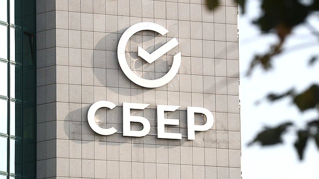 Вячеслав Володин и депутаты поздравили работников Сбербанка с профессиональным праздником Вячеслав Володин и депутаты поздравили работников Сбербанка с профессиональным праздником