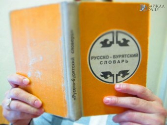 В Улан-Удэ проводится приём граждан на бурятском языке